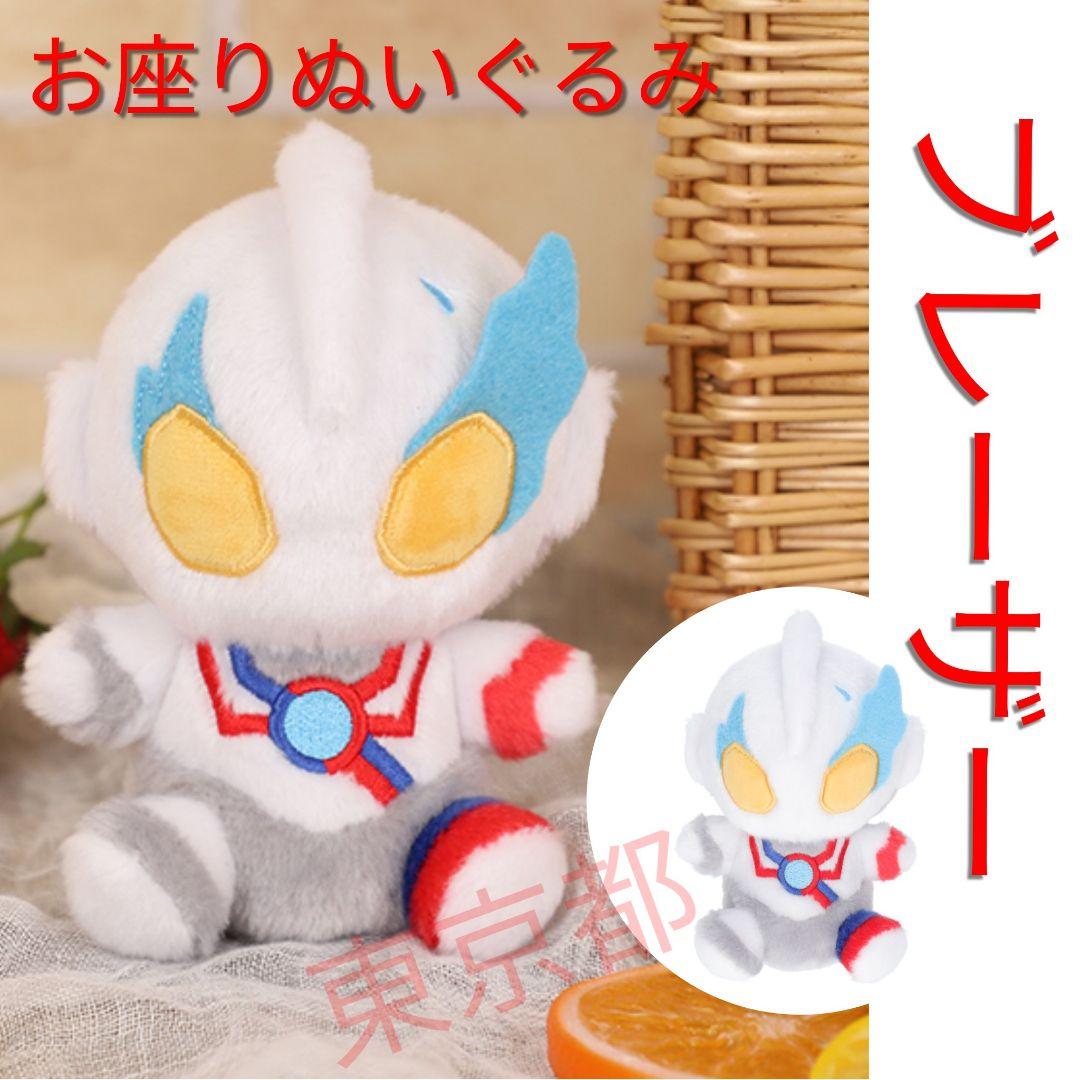 ウルトラマンブレーザー ウルトラマンショップ ふわふわお座り