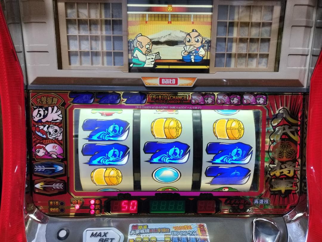 パチスロ実機】大都技研☆『初代』吉宗S【フルオートプレイ機能付