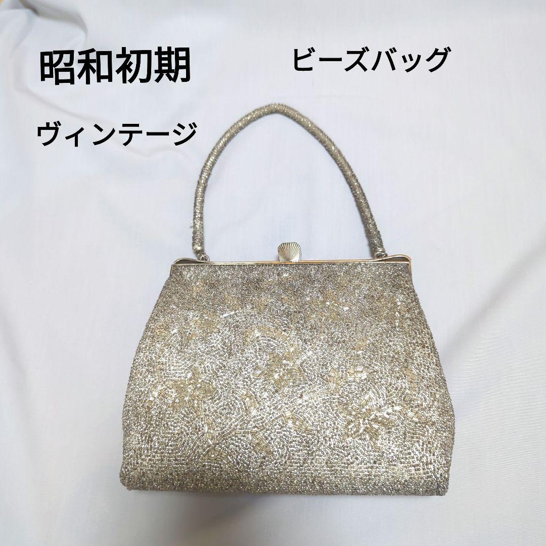 昭和レトロ ヴィンテージ ビーズバッグ シルバー がま口 和洋 着物