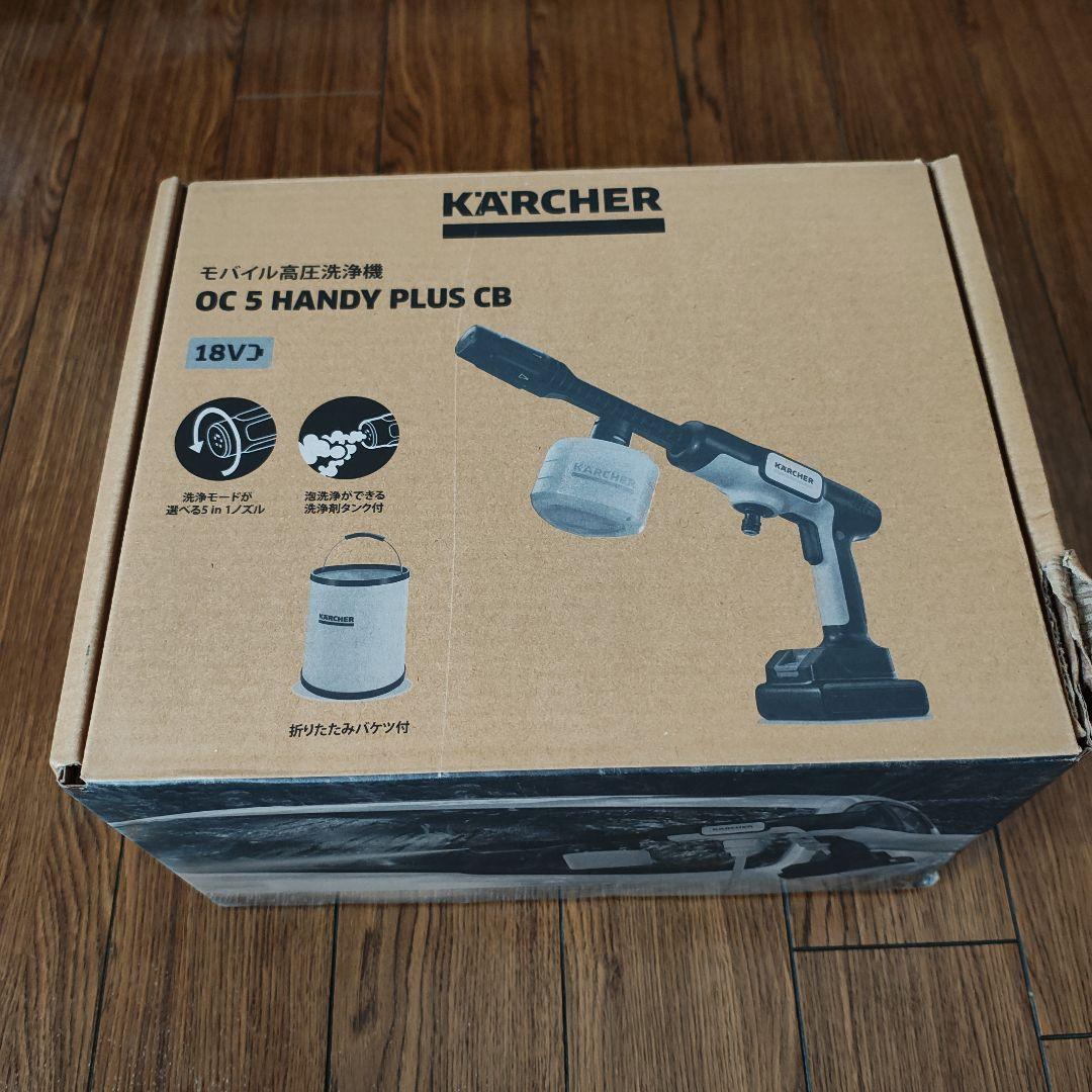 ケルヒャー モバイル高圧洗浄機 OC5 HANDY plus CB ケルヒャー、電源・水源不要なモバイル高圧洗浄機「OC 5 Handy CB