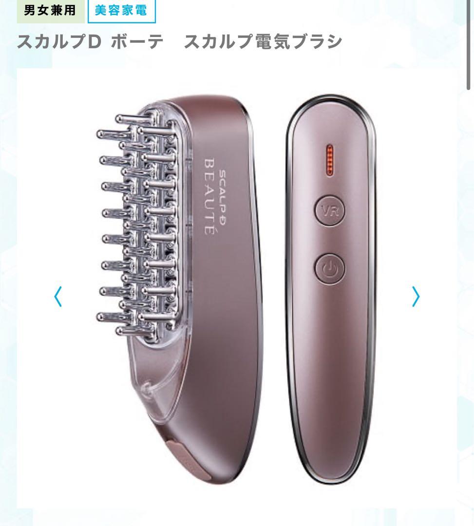 10月末まで値下げ中　スカルプD ボーテ スカルプ電気ブラシ　アンファー Qoo10] アンファー スカルプ電気ブラシ スカルプD ボーテ : 美容・健康家電