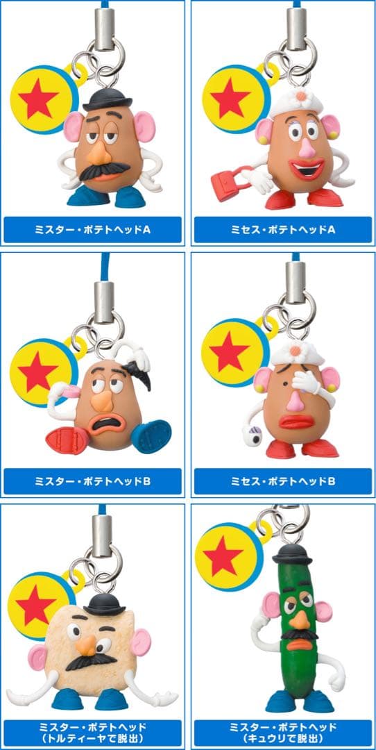 貴重】トイ・ストーリー ポテトヘッド 七変化ストラップ 2個セット