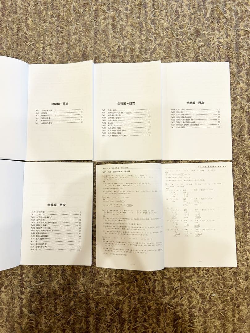 【非売品・極美品】 希学園 小6理科 スペシャルプリント フルセット