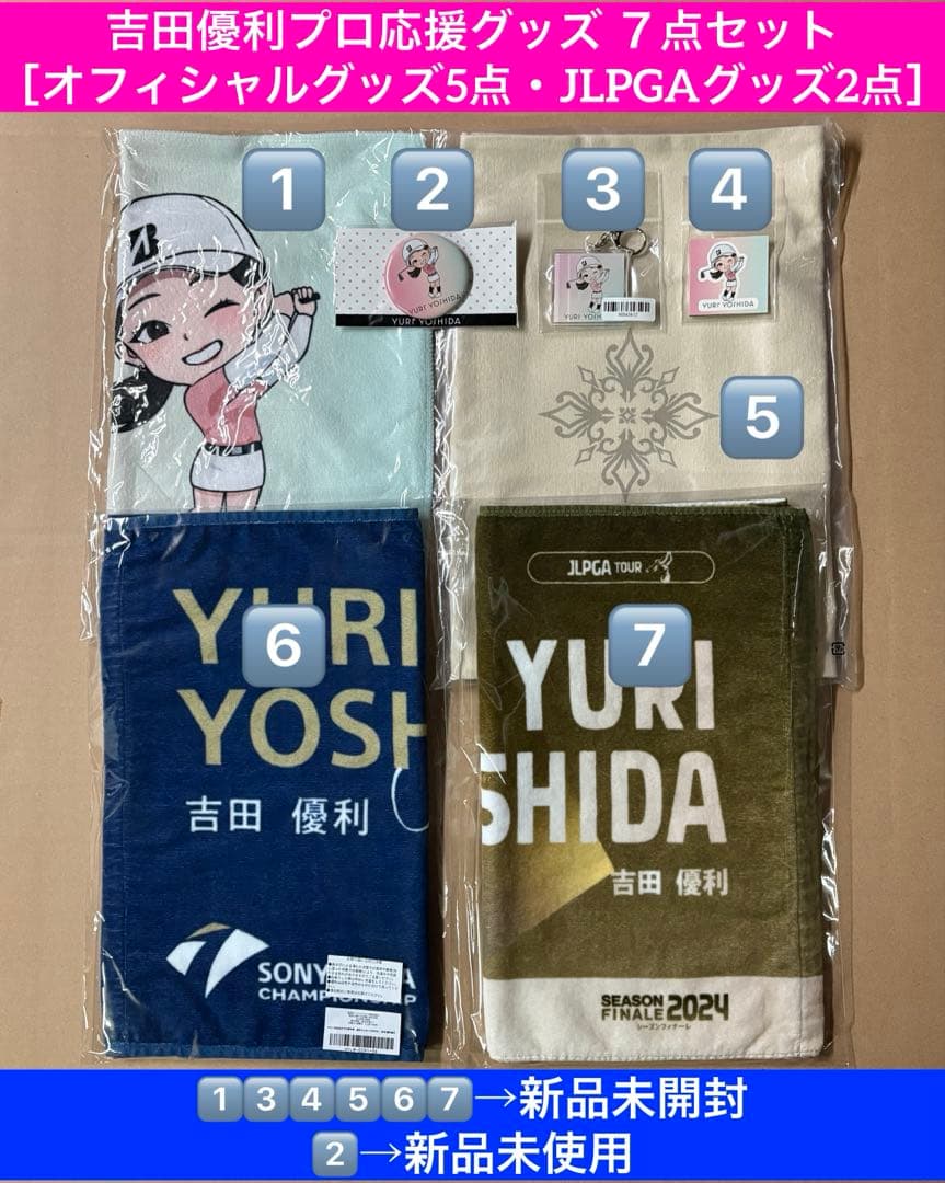 吉田優利プロ応援グッズ７点セット［オフィシャルグッズ5点、JLPGAグッズ2点］ 選手応援グッズ | JLPGA ORIGINAL GOODS SHOP