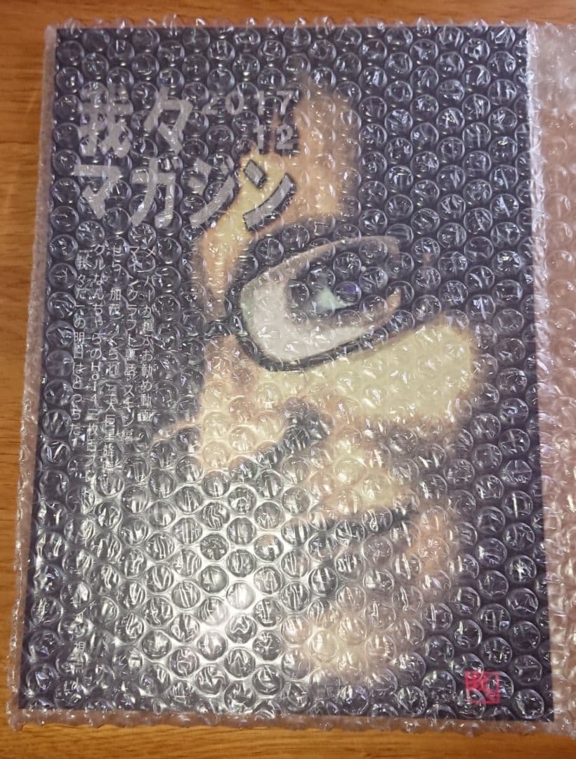 ○○の主役は我々だ! 黒本 Amazon.co.jp: （［つ］02－01）小説 魔界の主役は我々だ！（1