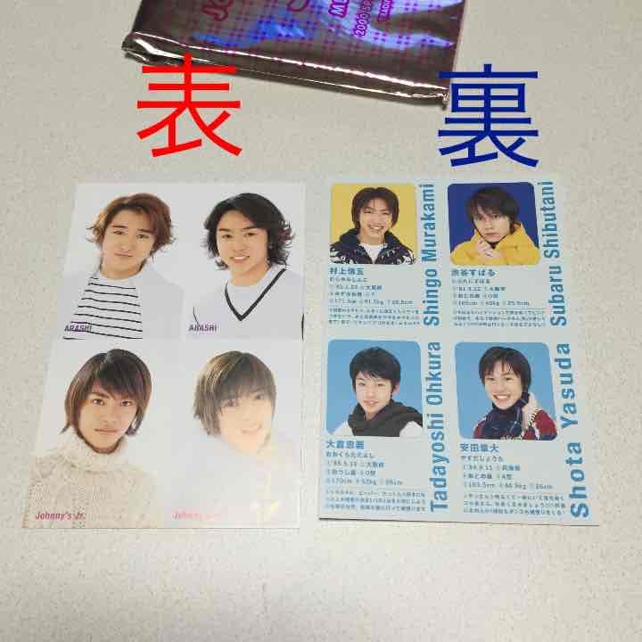 よりどり可】嵐,Jr.名鑑2000年特典 トレカ - アイドルお 手頃 価格