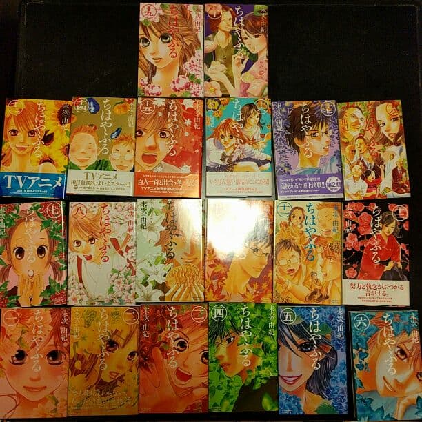 ちはやふる1巻〜20巻セット【取り置き中】 ちはやふる コミック 1-20巻セット (Be・Loveコミックス) | 末次 由紀