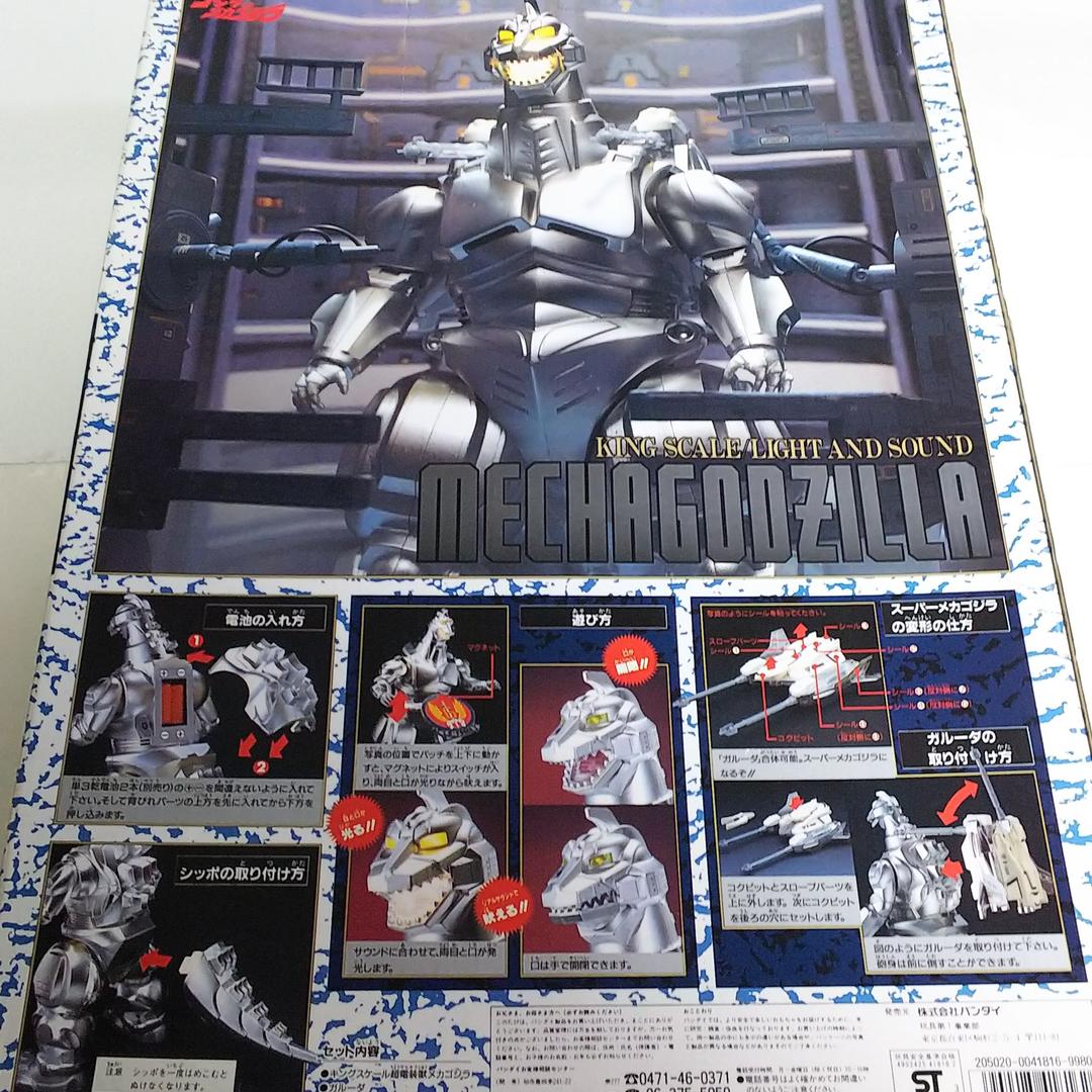 ゴジラVSメカゴジラ」キングスケール超電装獣メカゴジラ（中古・当時