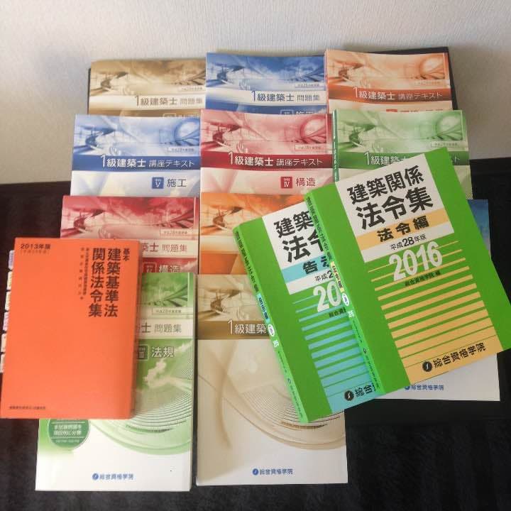 総合資格学院 平成28年度教材セット 一級建築士 1級建築士 問題集・講座テキストセット 総合資格学院 - メルカリ