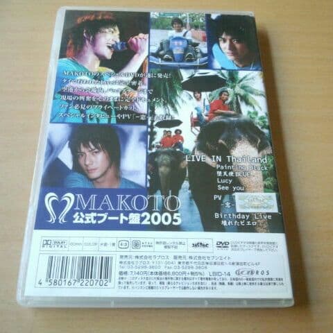 越中睦士DVD「公式ブート盤DVD」（リュシフェルΛucifer MAKOTO