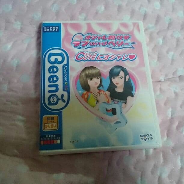 ビーナソフト ラブandベリー 値段交渉して！！