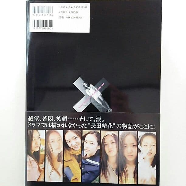 加藤美佳 写真集「結花×美佳from仮面ライダー555」（美品