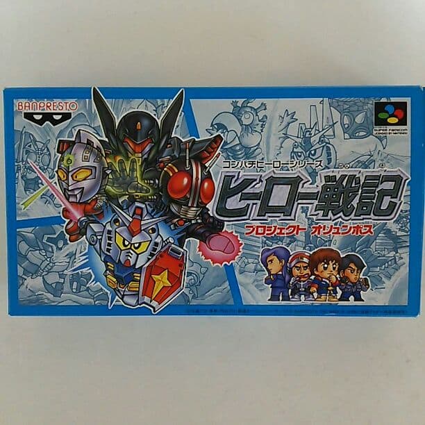 ＳＦＣ「ヒーロー戦記  プロジェクト オリュンポス」（新品） Amazon.co.jp: ヒーロー戦記 プロジェクトオリンポス : ゲーム