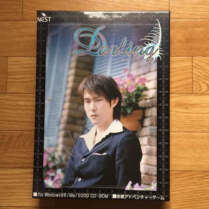 子安武人 PCゲーム Darling ダーリン 子安武人恋愛アドベンチャー PCゲーム「Darling-ダーリン-」 | K-BOOKS
