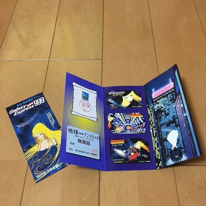 銀河鉄道999カードセット 記念 銀河鉄道999カードセット 記念 銀河鉄道999 記念カードセットの通販 by