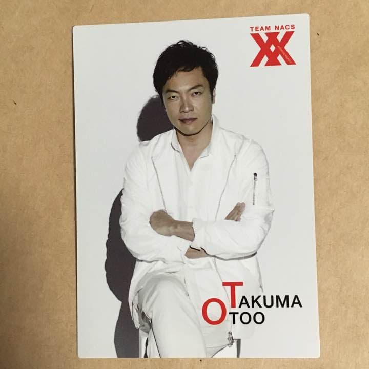 TEAM NACS 音尾琢真 トレカ - メルカリ