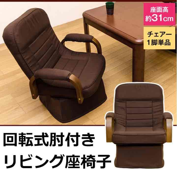 日本製 神居民芸 片肘座椅子 座椅子 民芸家具 和モダン 3脚セット