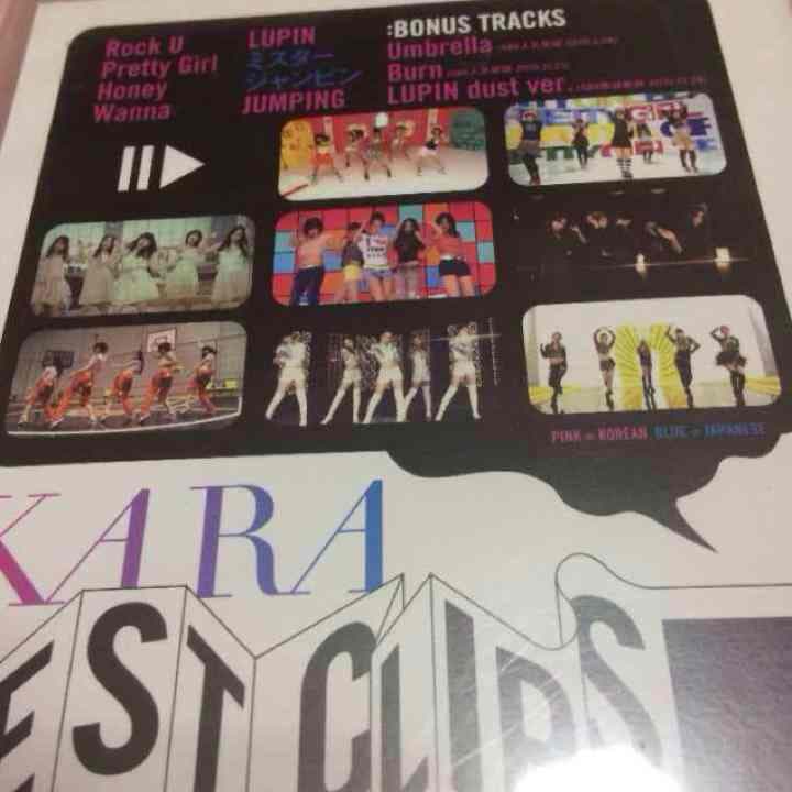 KARA   BEST CLIPS【コメントで1790円