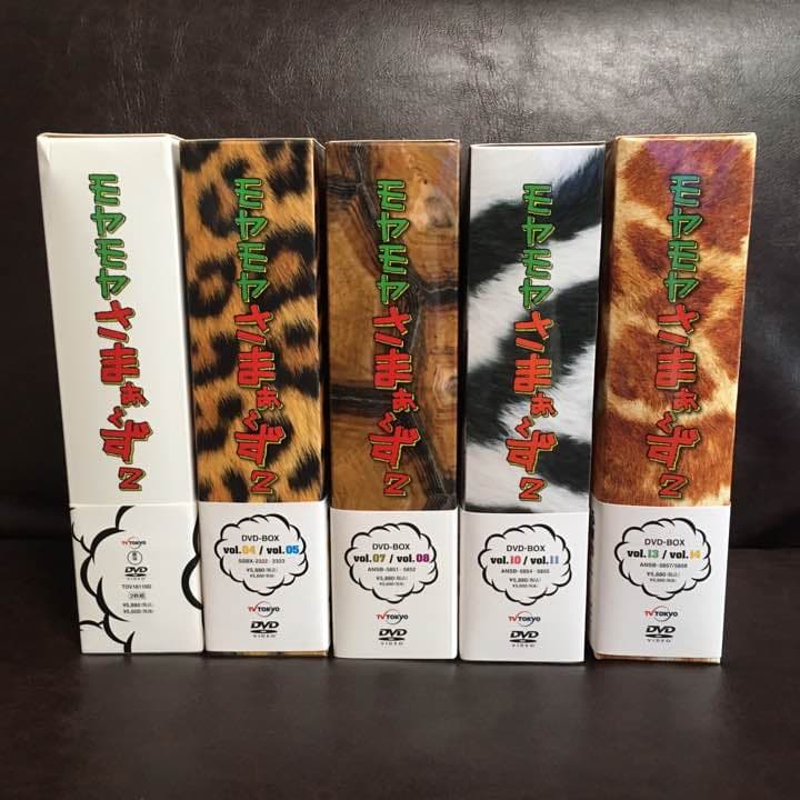 モヤさま2 DVD vol.1-14 セット