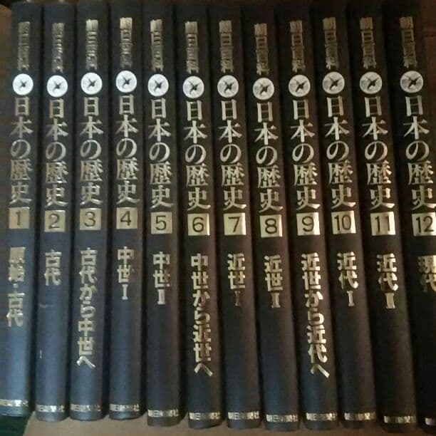 朝日百科日本の歴史 大系日本の歴史 8 (小学館ライブラリー 1008) | 朝尾 直弘 |本 | 通販