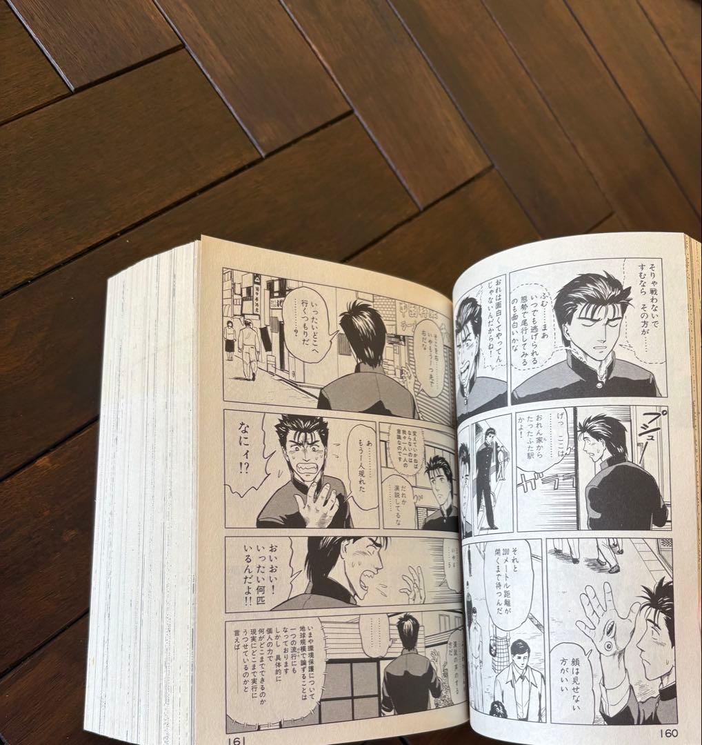 岩明 均】 【寄生獣 生の章 アンコール刊行 (講談社プラチナコミックス)】