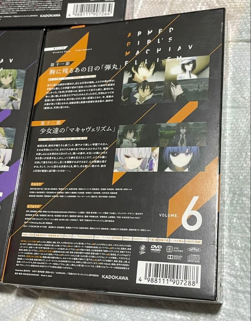 ☆半額・未開封「武装少女マキャヴェリズム」 4～6巻 DVD☆