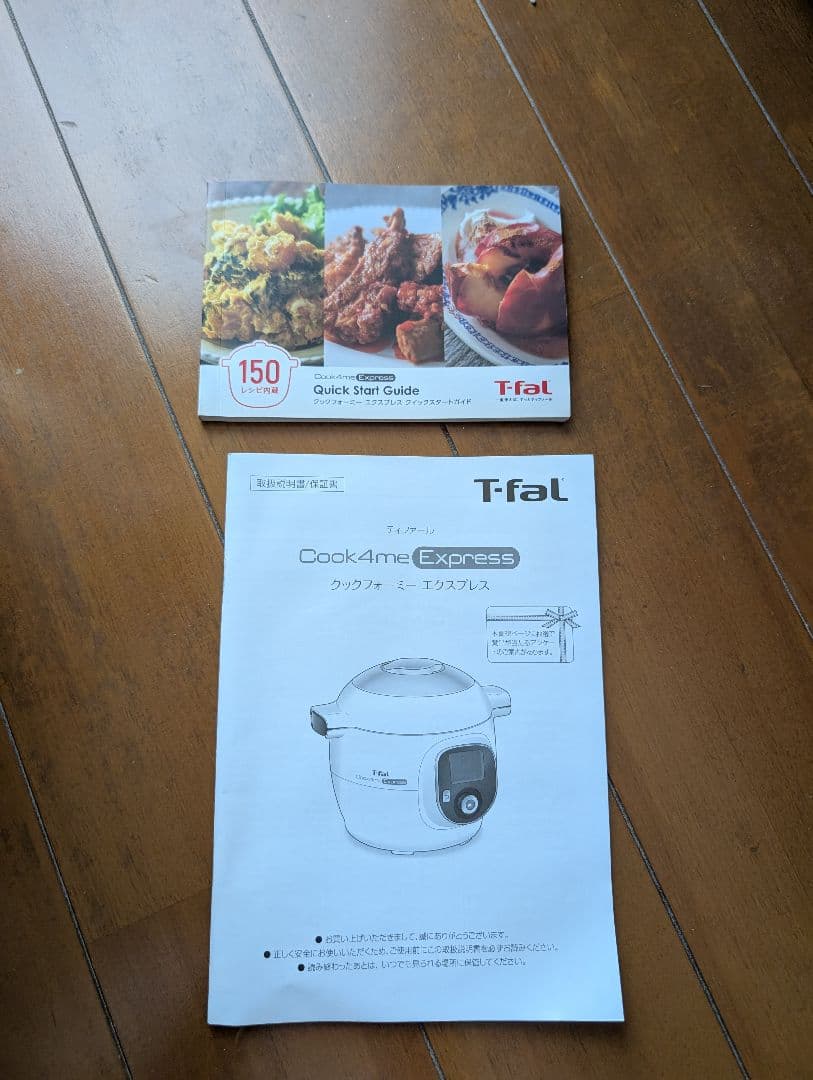 ティファール クックフォーミー エクスプレス6L（CY8511JP） - メルカリ