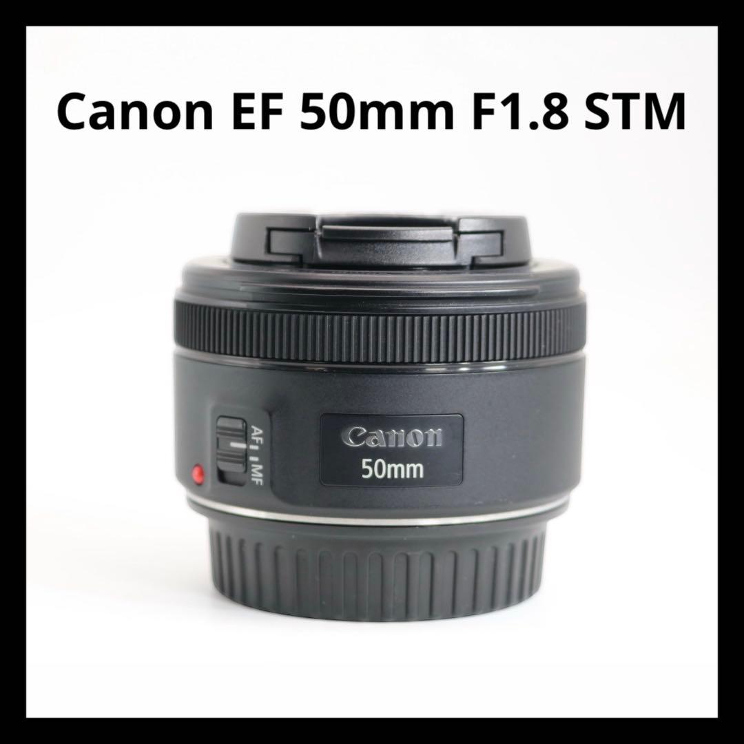 Canon EF50mm F1.8 STM】 単焦点レンズ 安心保証あり - メルカリ