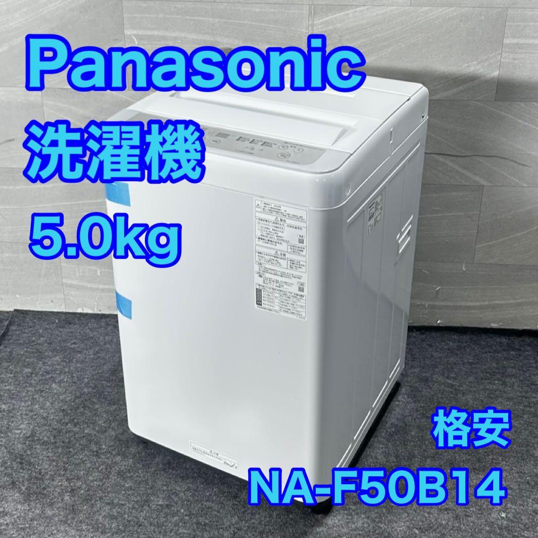 Panasonic 洗濯機 5kg 2020年製 高年式 家電 単身 d4984 全自動洗濯機 NA-FA120V5／NA-FA110K5を発売 | 個人向け商品 | 製品