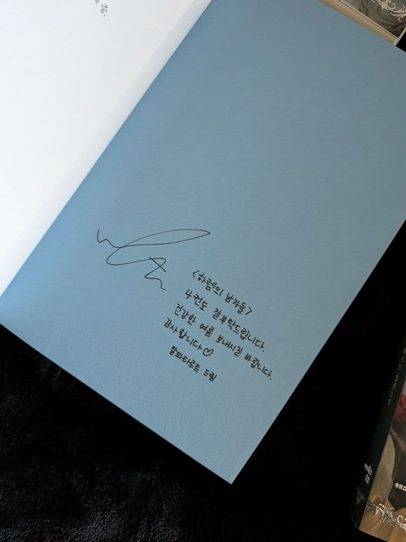 ハーレムの男たち　原作小説　1〜4巻　韓国語