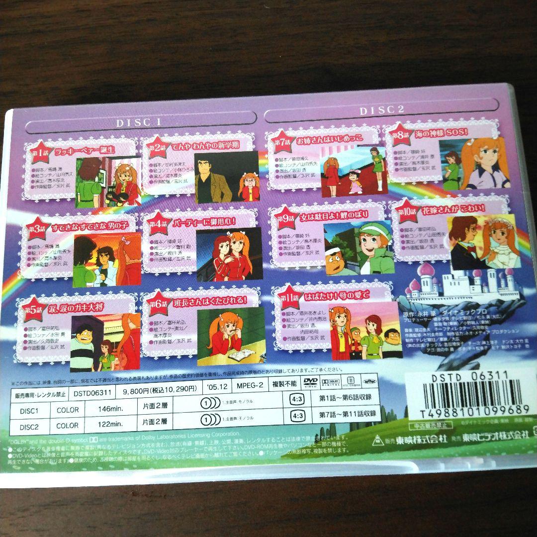 魔女っ子チックルDVD全巻(BOXなし)