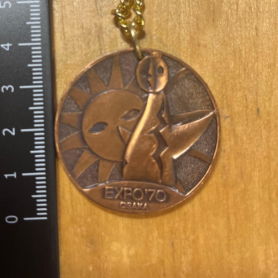 大阪万博 EXPO'70 太陽の塔 ペンダント 当時物 万国博覧会 岡本太郎