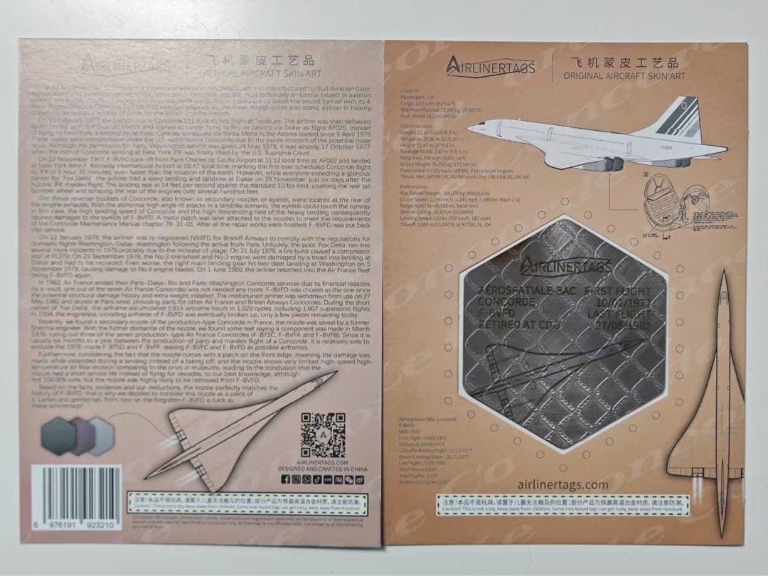 AF フランス航空 Concorde超音速旅客機 2025年新作 六角形 - メルカリ