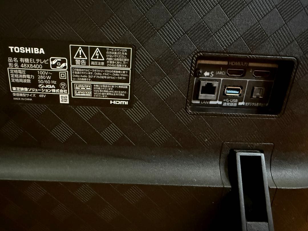 ジャンク品】REGZA48X8400 48型 有機ELテレビ リモコン・取説付