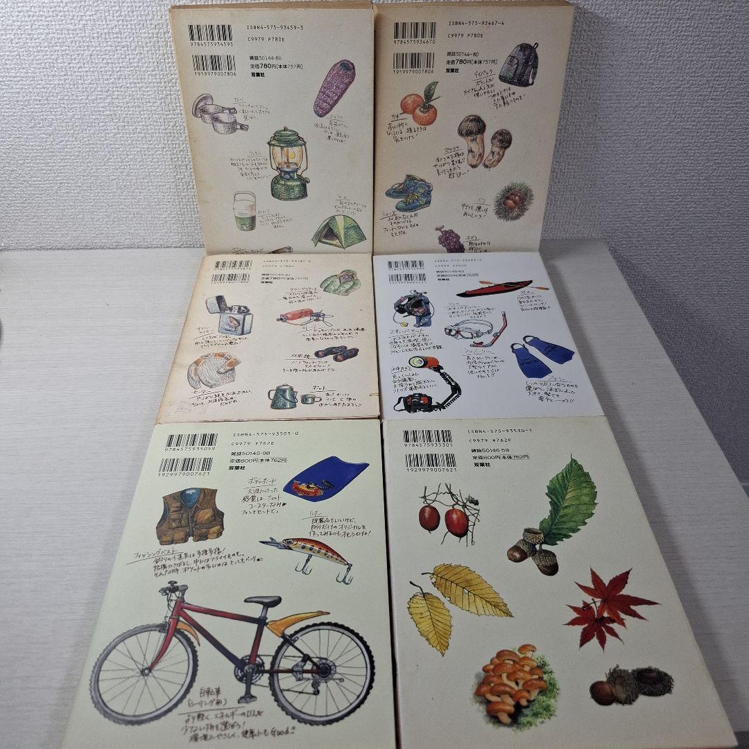 希少　外へ出ようヨ! 1～6 全巻　全巻初版