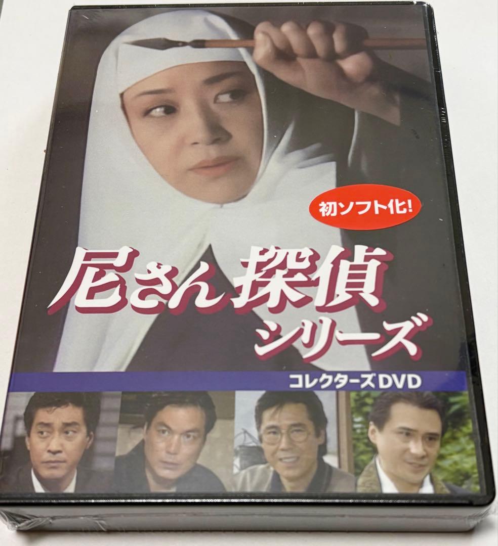 尼さん探偵シリーズ コレクターズDVD DVD】尼さん探偵シリーズ コレクターズDVD | ヤマダウェブコム