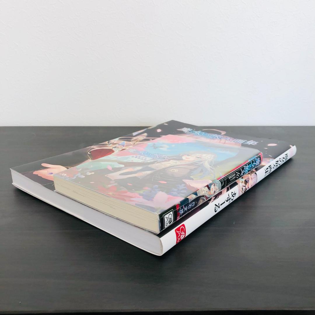 魔女の旅々 16巻 画集付き豪華特装版 アート集 イラスト集 限定版