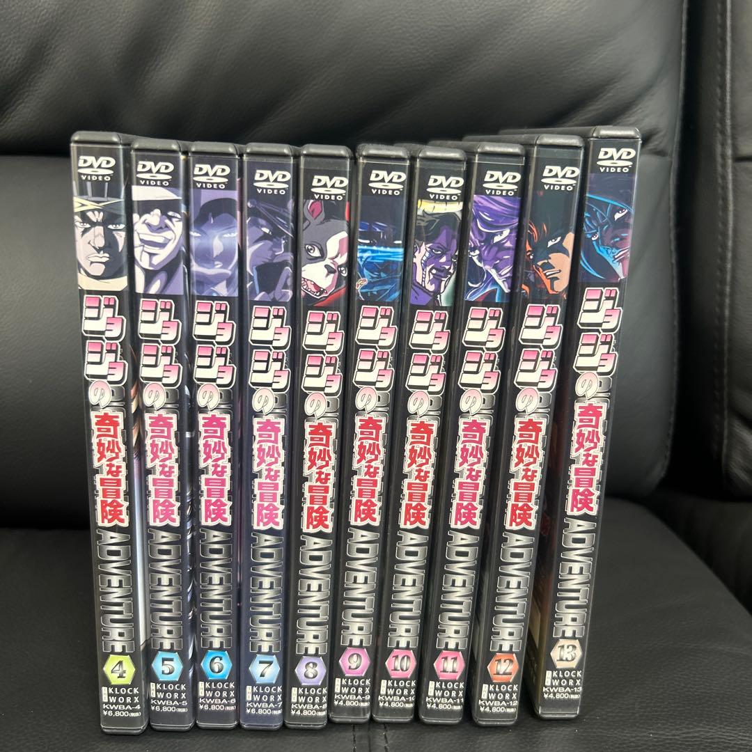ジョジョの奇妙な冒険ADVENTURE DVD 4〜13巻 - メルカリ