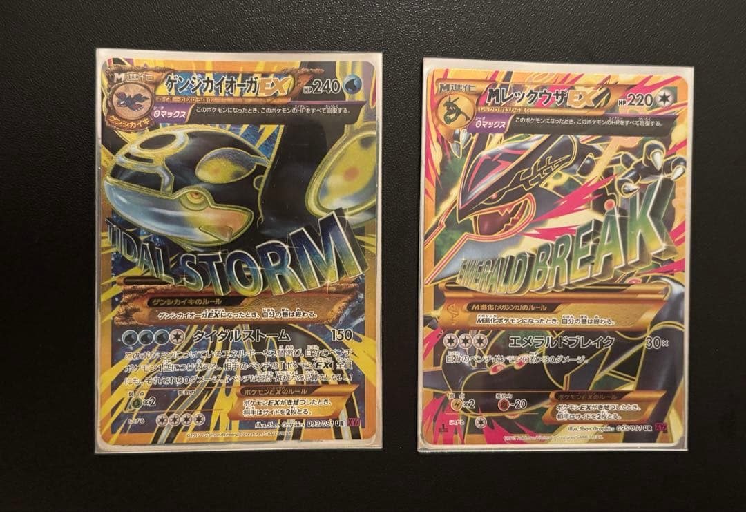 15周年カードスリーブ入り！メガレックウザUR ゲンシカイオーガUR 2つセット 2026年最新】メガレックウザ urの人気アイテム - メルカリ