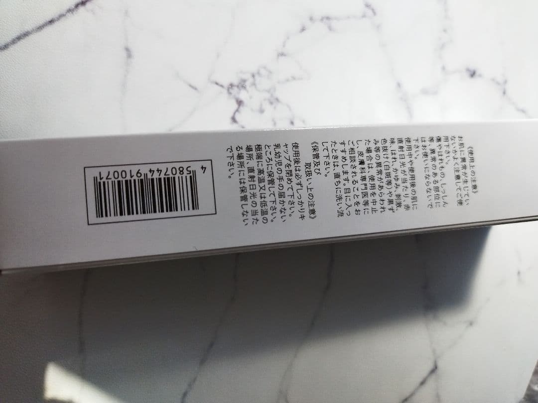 ASHADA ホワイトリンクルジェルクリーム 30g - メルカリ