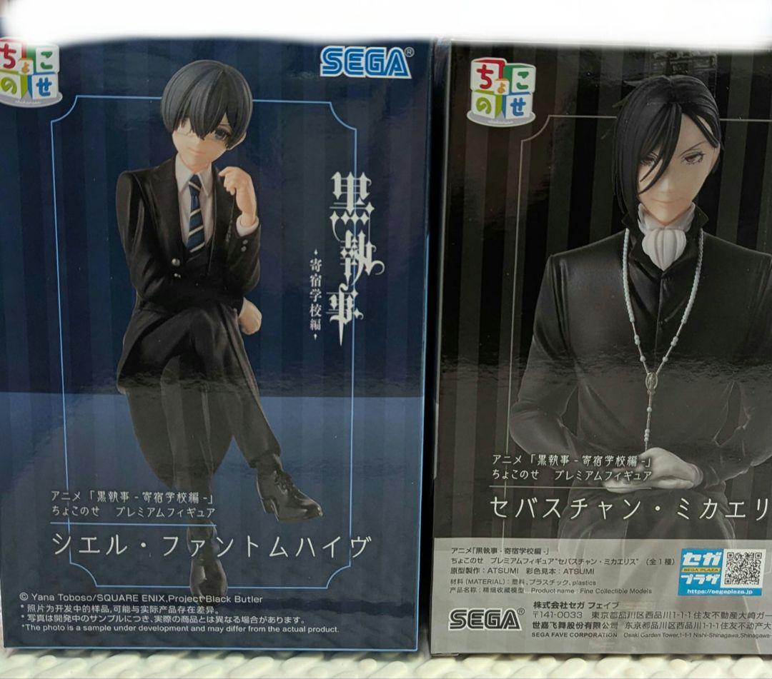 黒執事 フィギュア セット まとめ売り - メルカリ