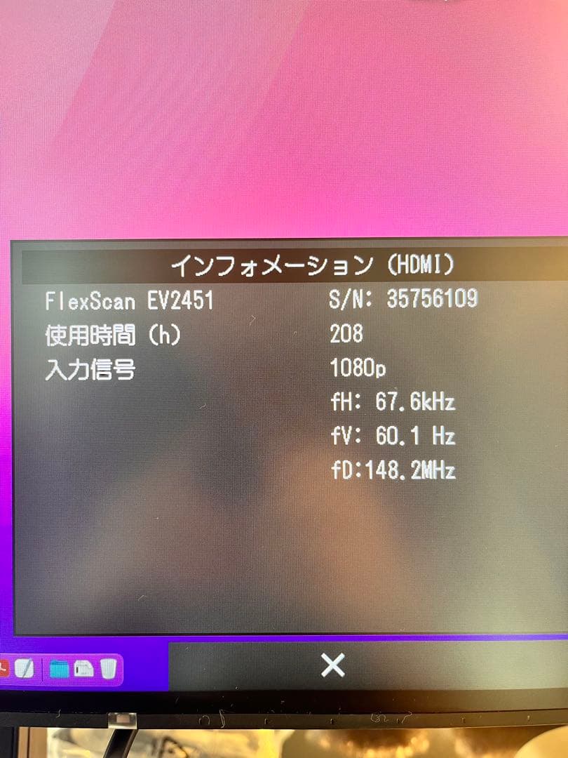 EIZO FlexScan EV2451-R 使用時間208時間 - メルカリ
