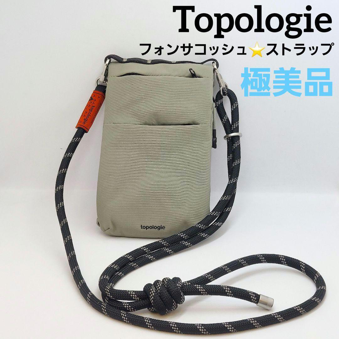 Topologie トポロジー フォンサコッシュ ストラップ セット 極美品