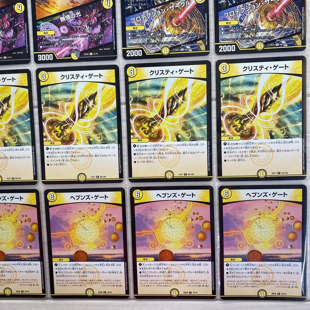 デュエマ デッキNo.655 ザナドゥ天門デッキ メイン40枚 - メルカリ