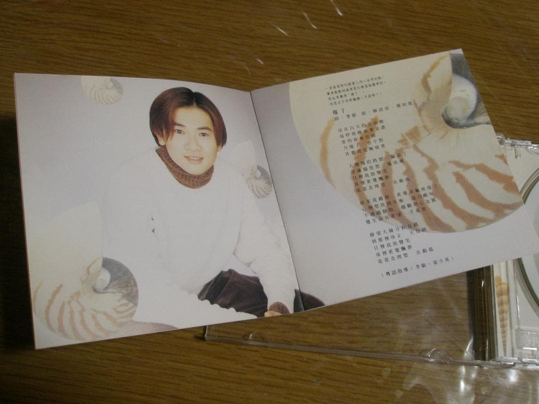 【超稀少】蘇有朋AlecSu 7thソロアルバム《風聲雨聲聽蘇聲》【廃盤／絶版】