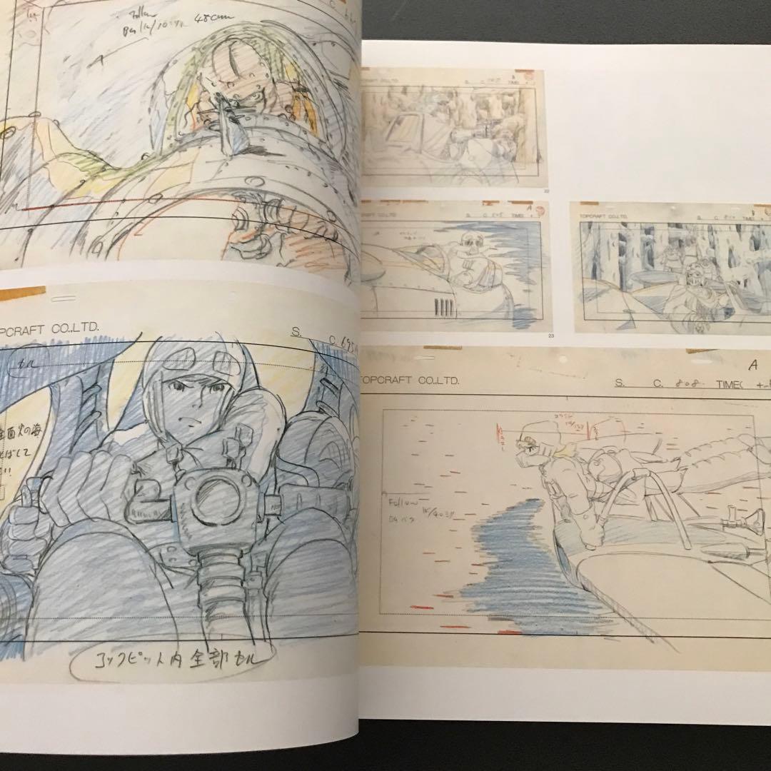 スタジオジブリ レイアウト展 図録 宮崎駿 2009年5刷 - メルカリ