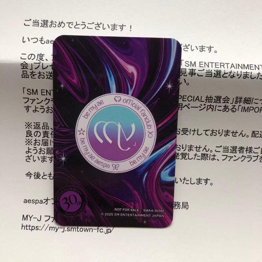 aespa SM 30th special抽選会 FC限定 ニンニン トレカ