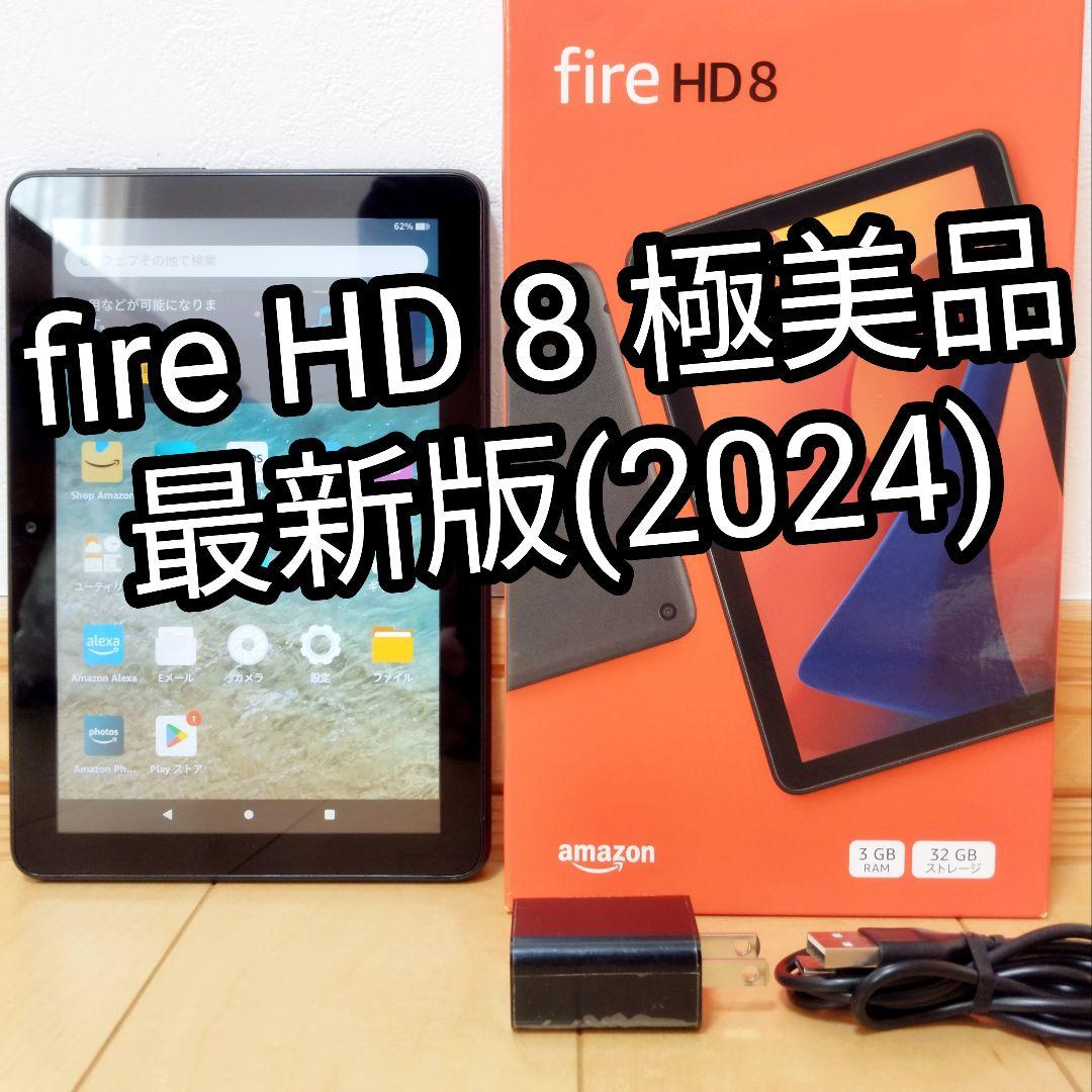 極美品 Fire HD 8 最新第12世代(2024) ブラック 32GB FireタブレットPC Fire HD 8(第12世代 - 2024年発売) ブラック