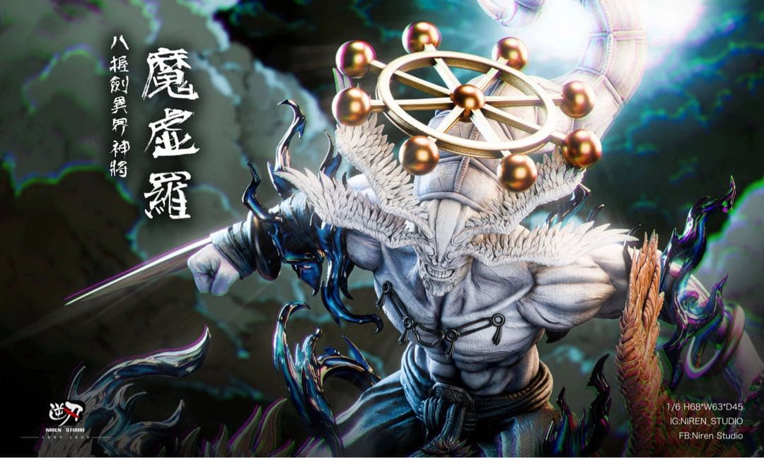 伏黒恵 摩虚羅 フィギュア 呪術廻戦 ガレージキット - メルカリ