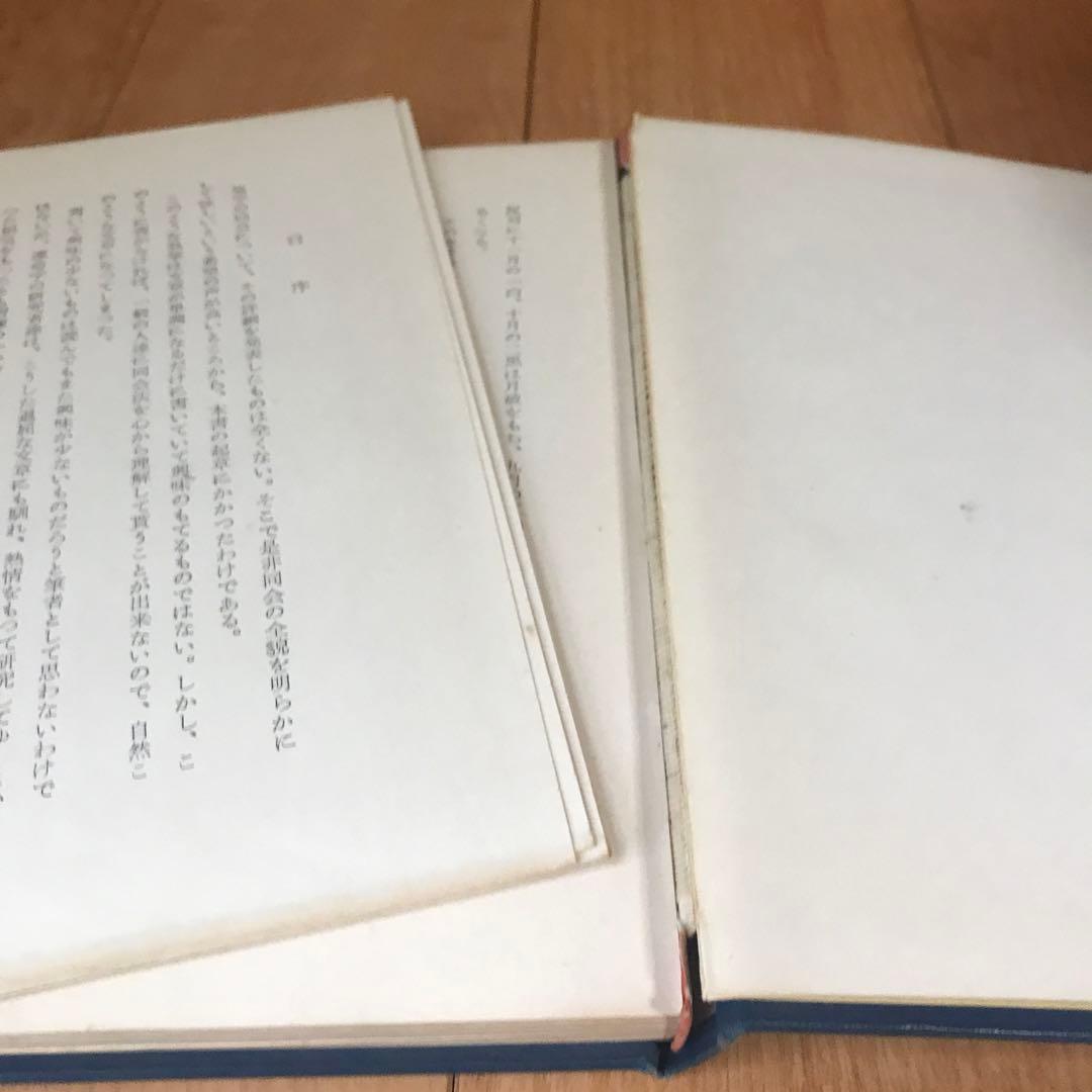 気学精義　同会編